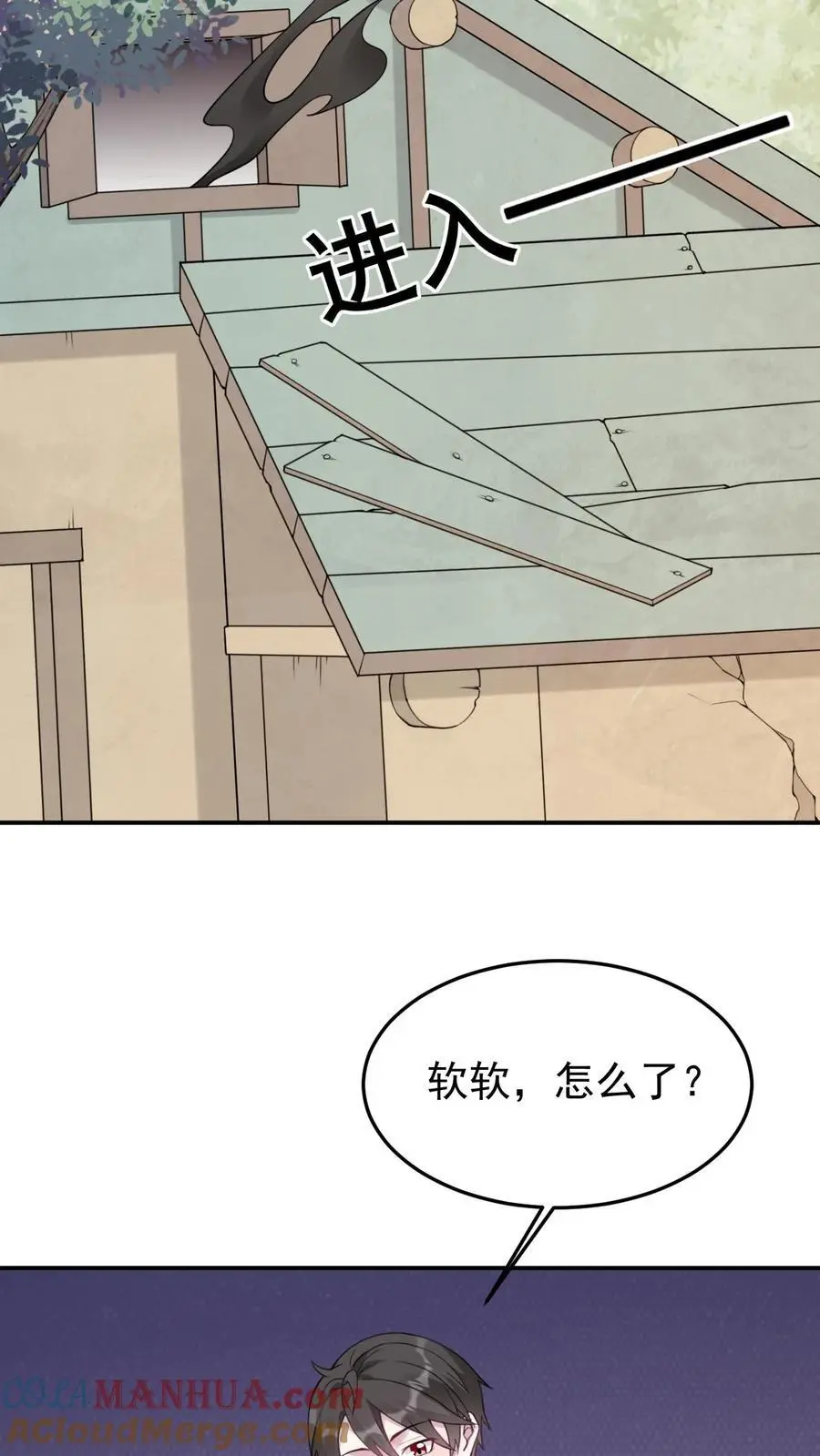 第6话 怨鬼附身 第3页