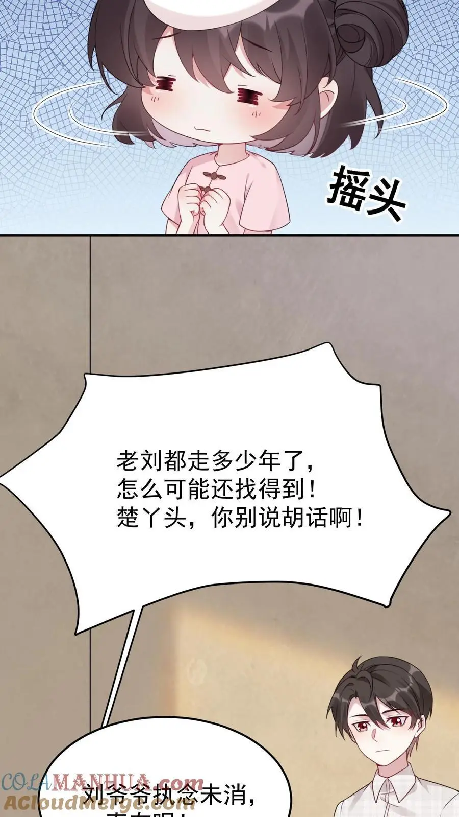 第6话 怨鬼附身 第5页