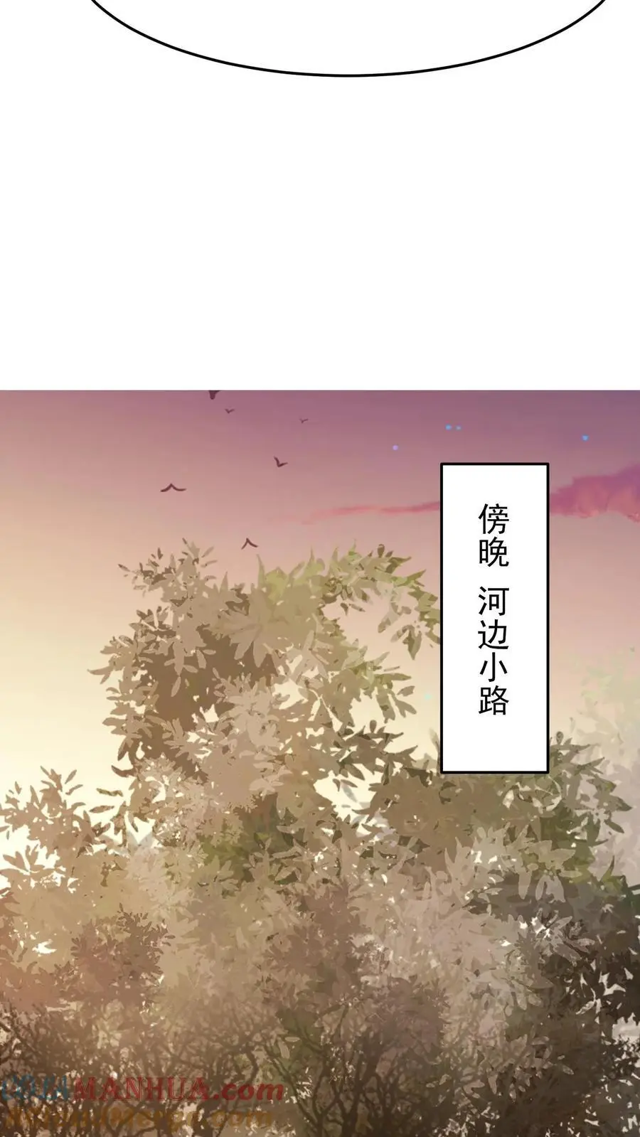 第6话 怨鬼附身 第9页