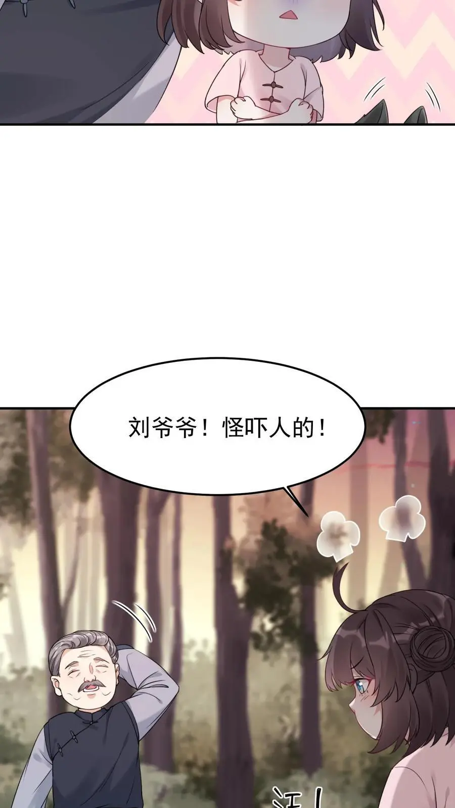 第6话 怨鬼附身 第12页