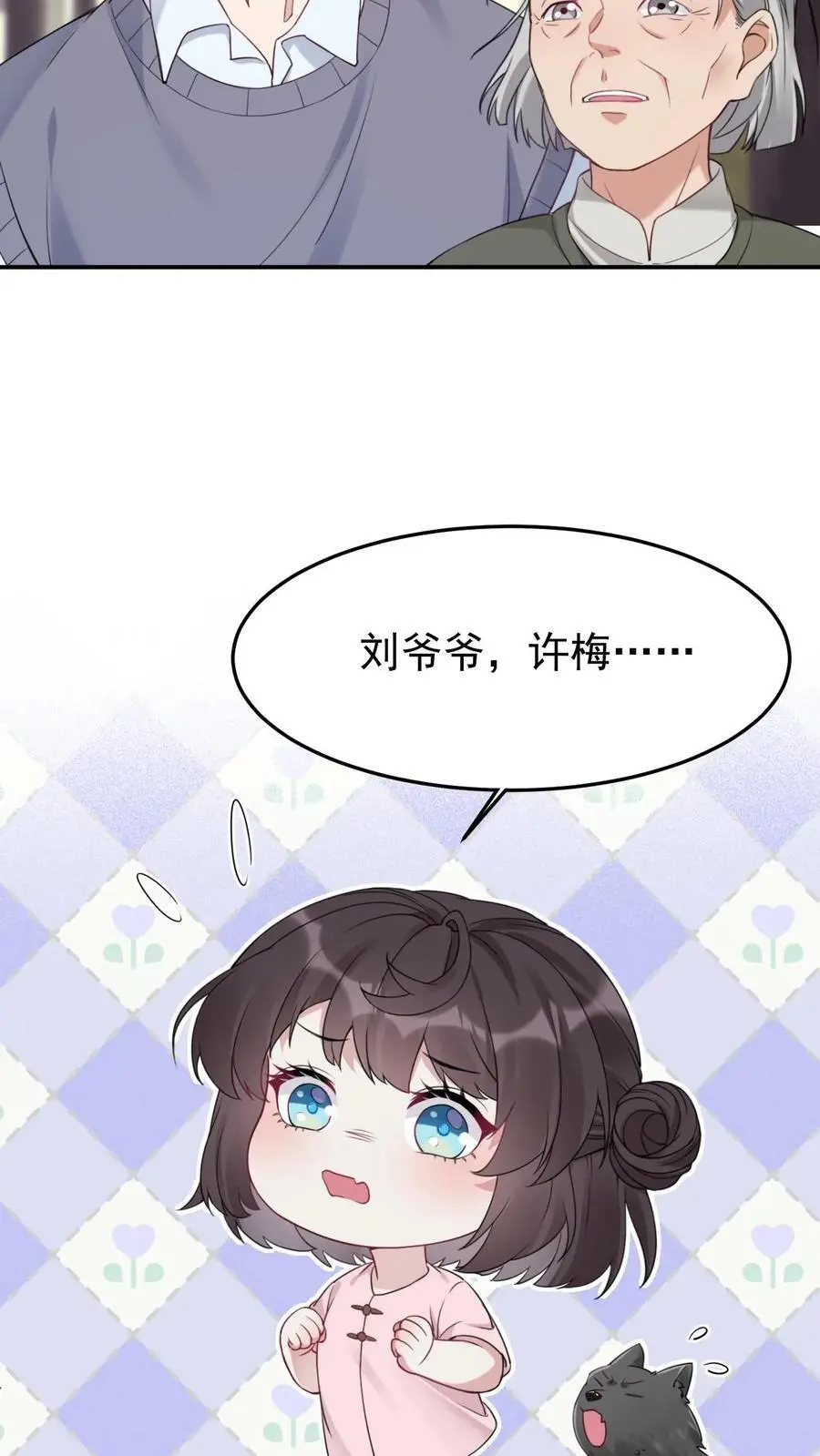 第6话 怨鬼附身 第14页