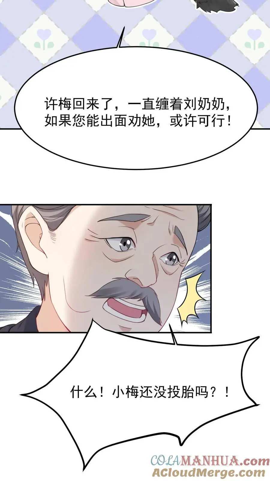 第6话 怨鬼附身 第15页