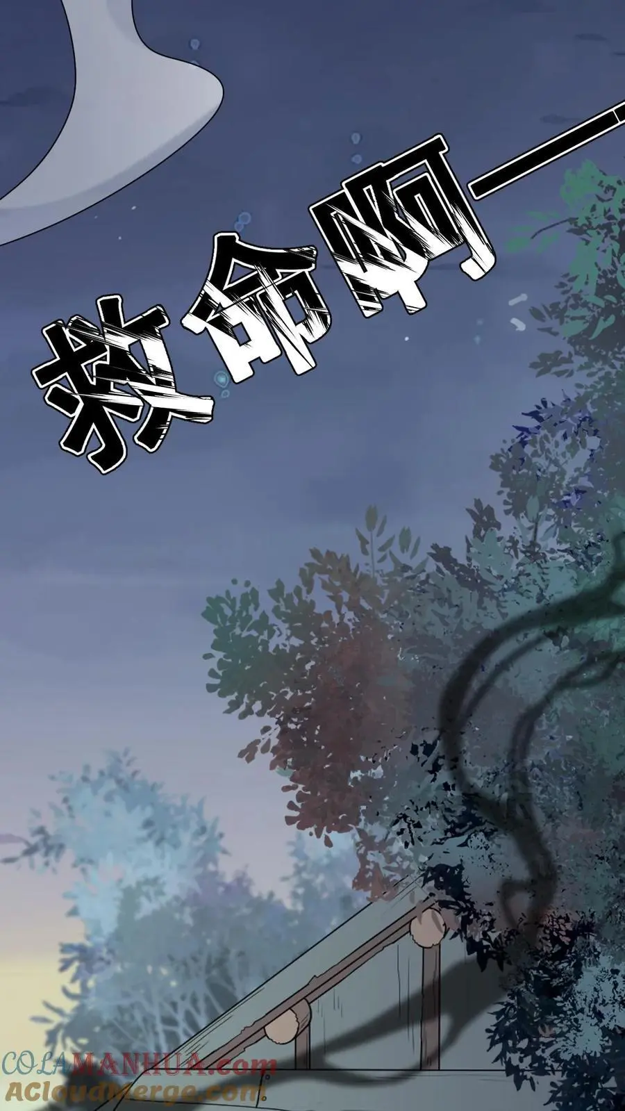 第6话 怨鬼附身 第19页