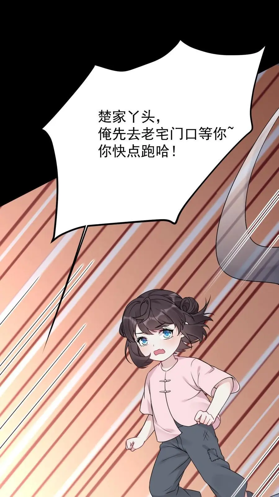 第6话 怨鬼附身 第22页