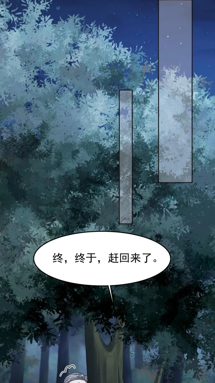 第6话 怨鬼附身 第24页