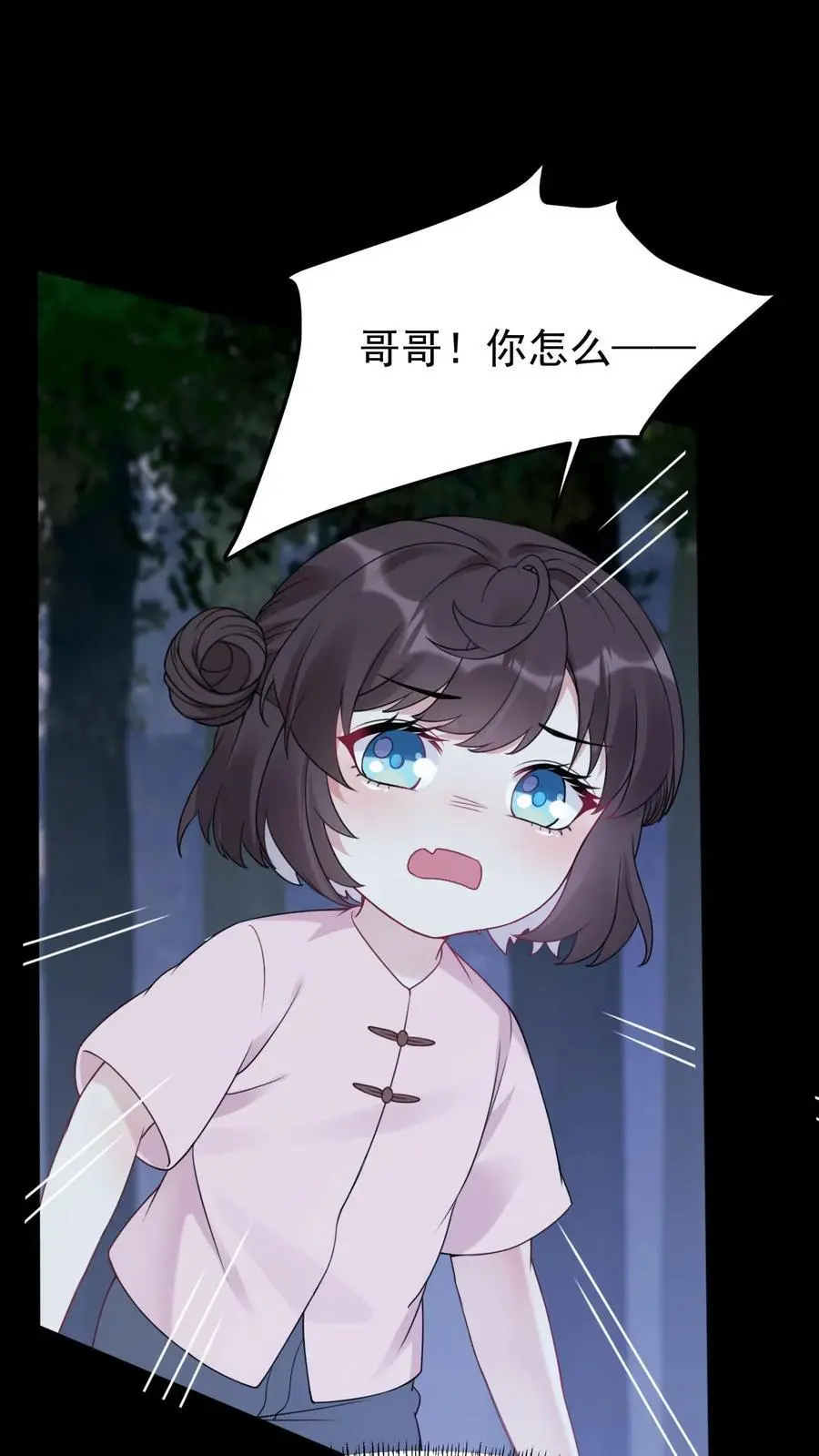 第6话 怨鬼附身 第26页