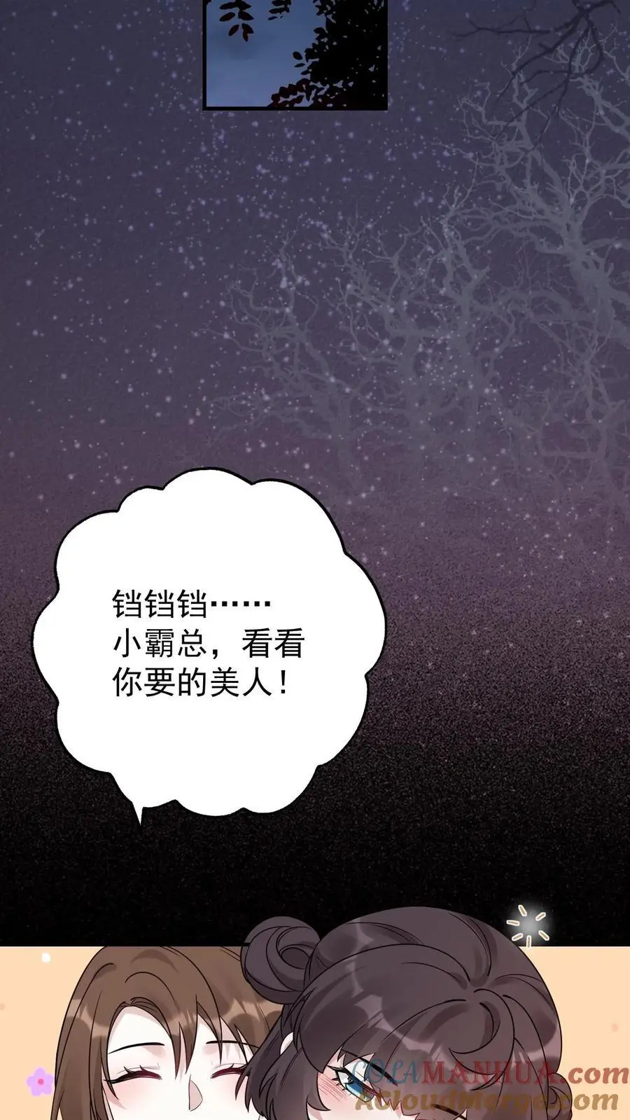 第5话 许梅之死 第3页