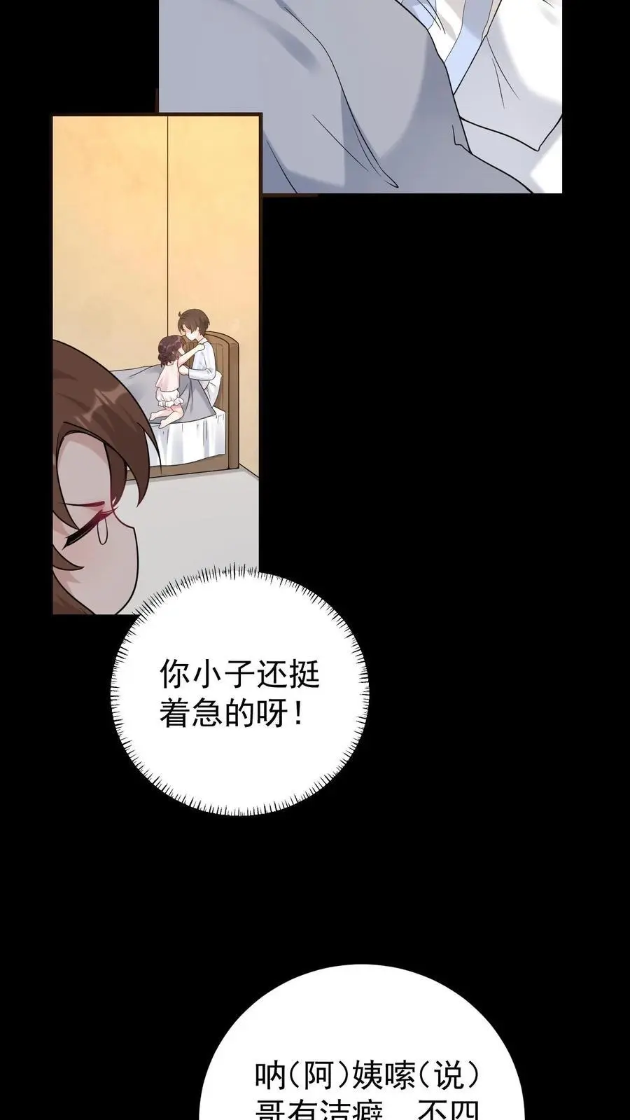 第5话 许梅之死 第6页