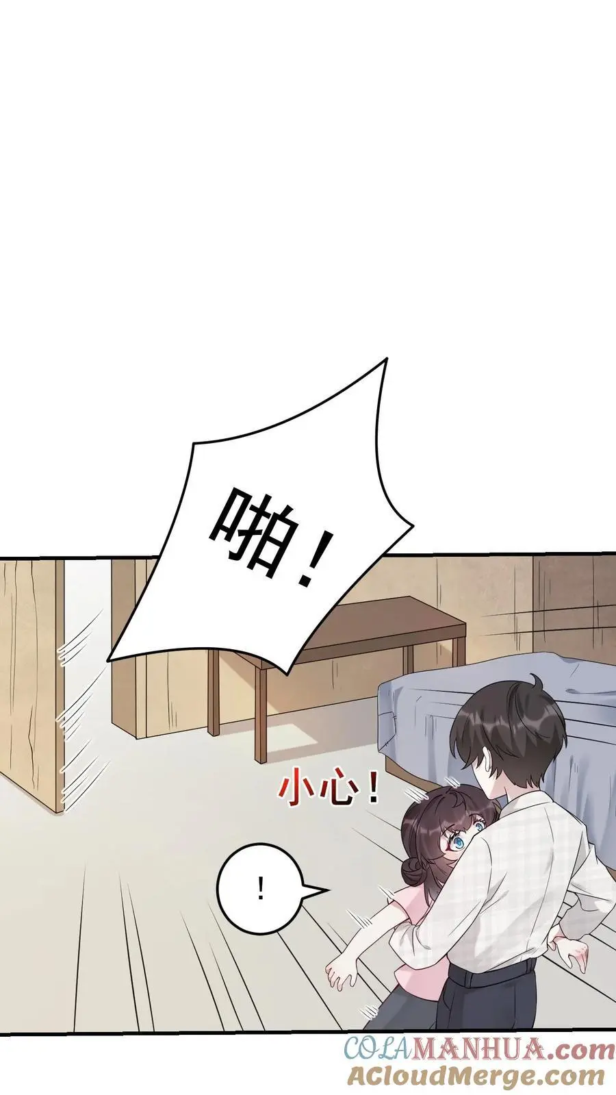 第5话 许梅之死 第13页