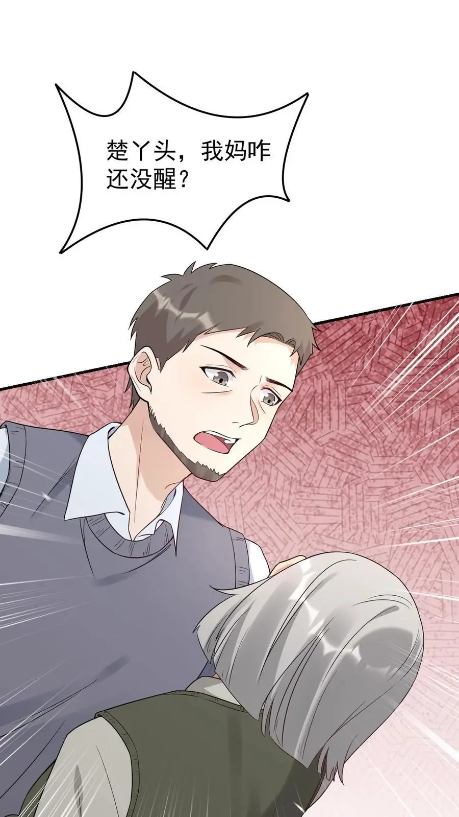 第5话 许梅之死 第14页