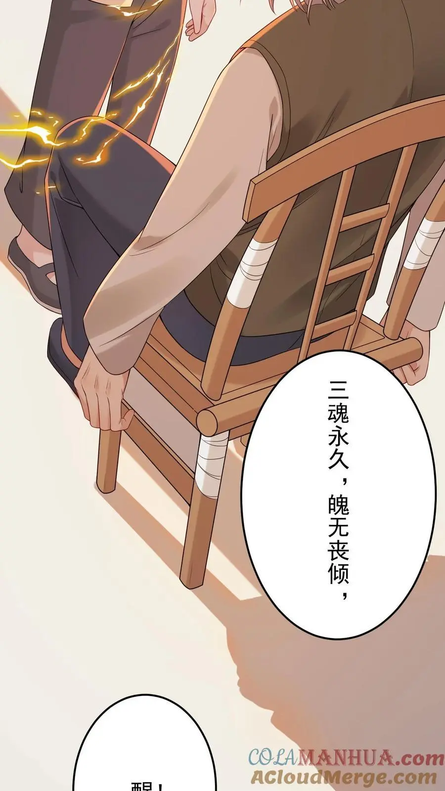 第5话 许梅之死 第19页