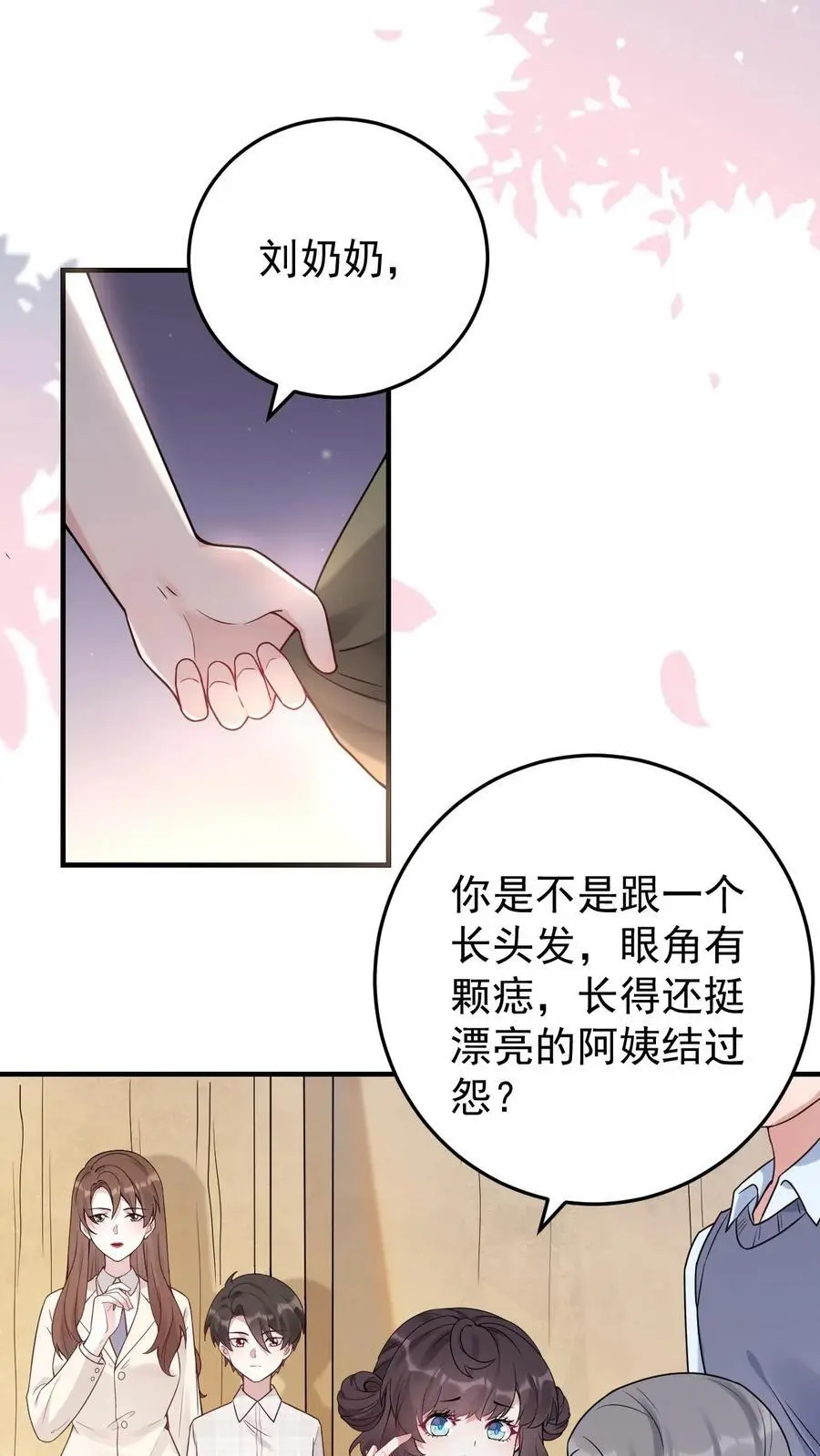 第5话 许梅之死 第22页