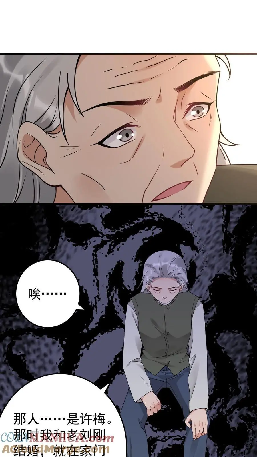 第5话 许梅之死 第25页