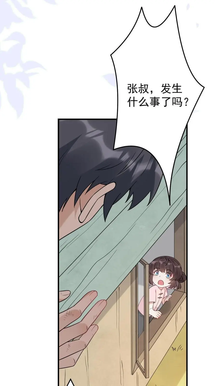 第5话 许梅之死 第34页