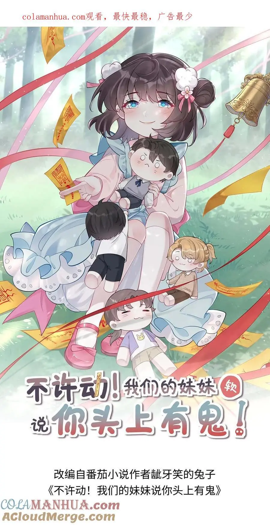 第4话 小霸总宁宣 第1页