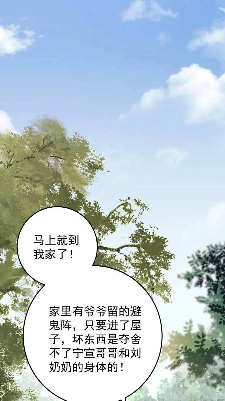 第4话 小霸总宁宣 第2页