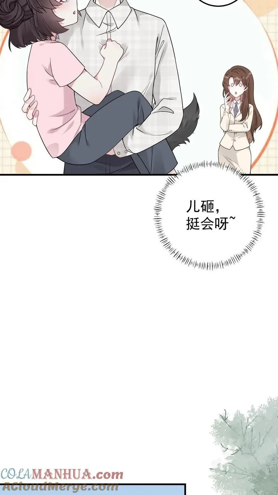 第4话 小霸总宁宣 第5页