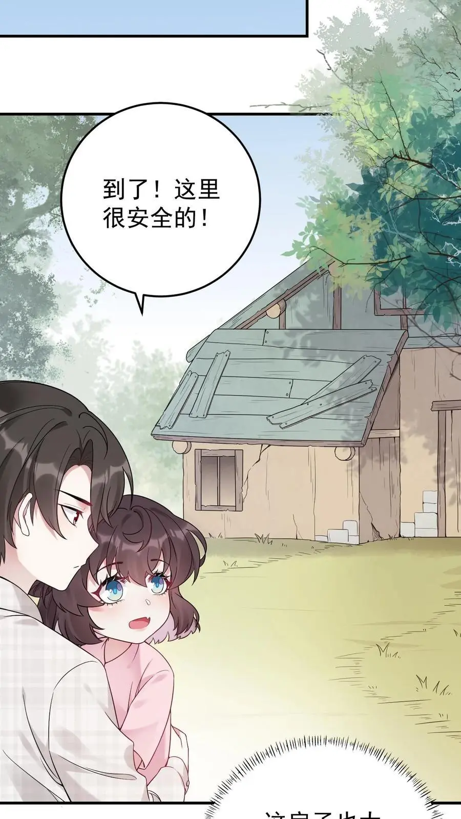 第4话 小霸总宁宣 第6页