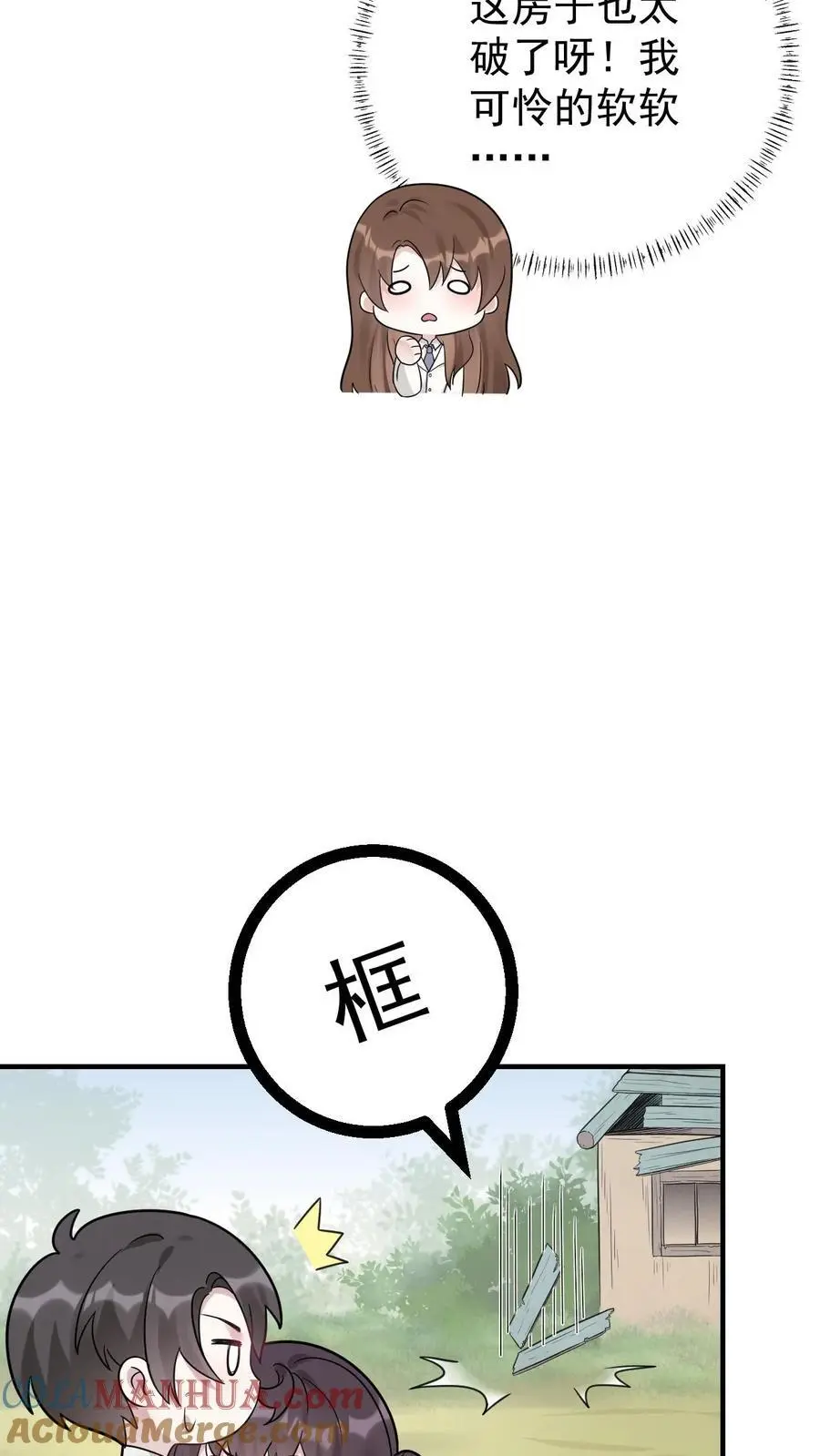 第4话 小霸总宁宣 第7页