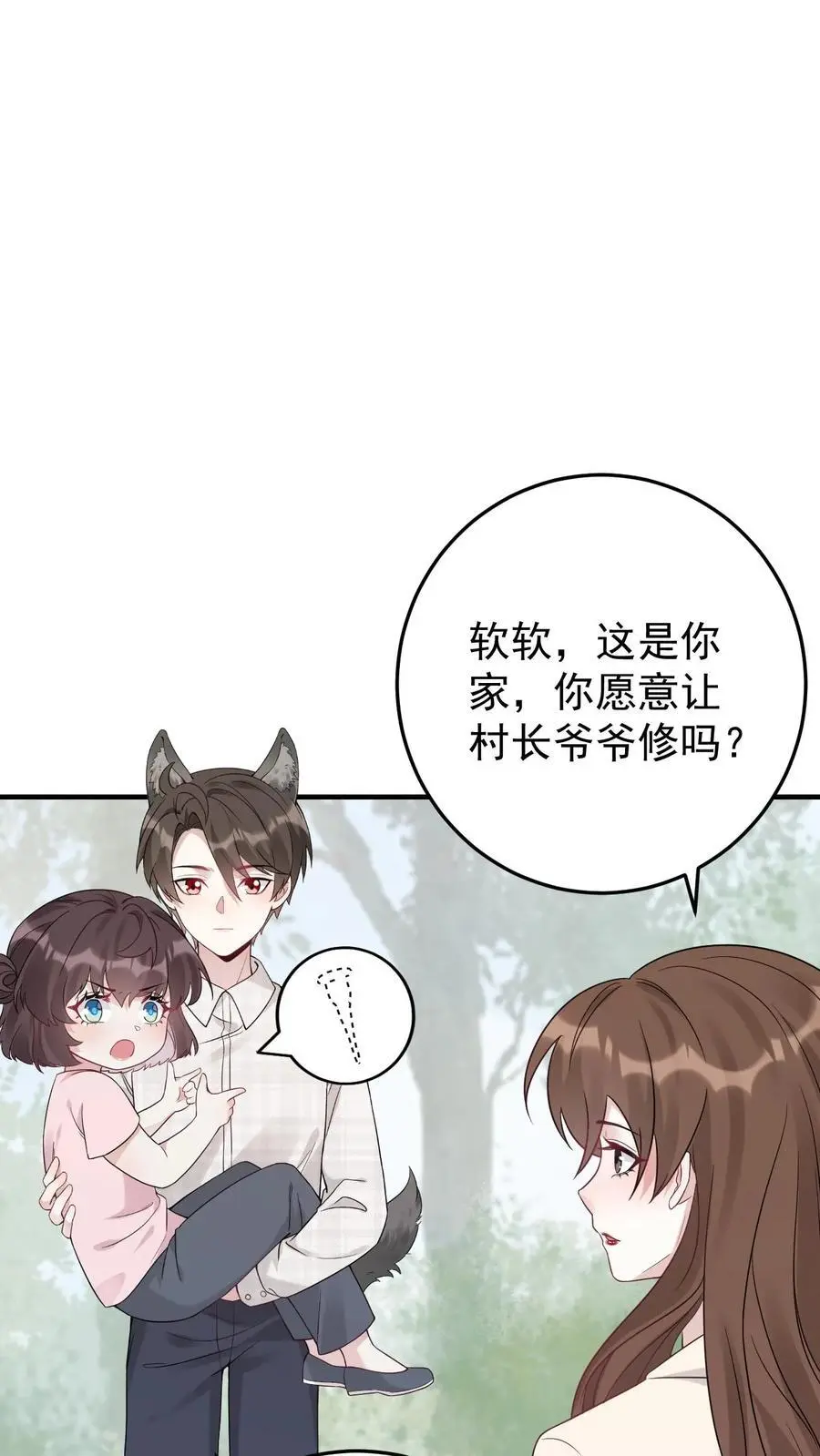 第4话 小霸总宁宣 第10页