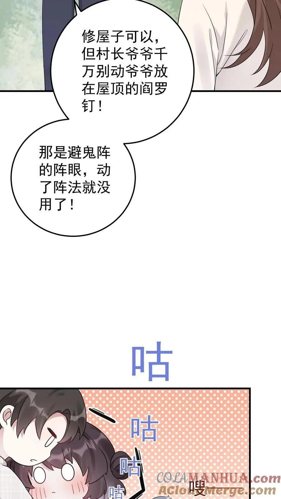 第4话 小霸总宁宣 第11页