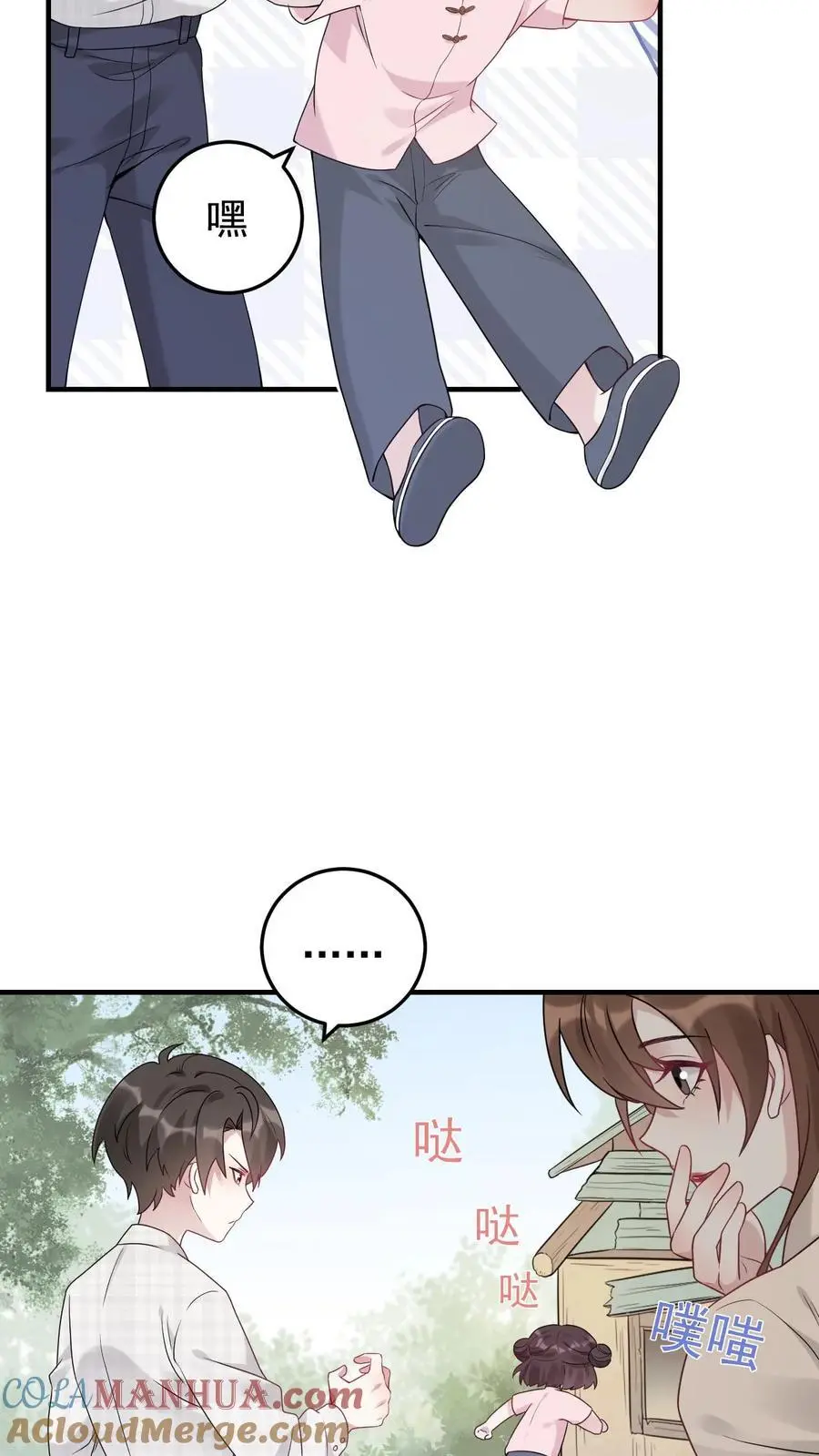 第4话 小霸总宁宣 第13页