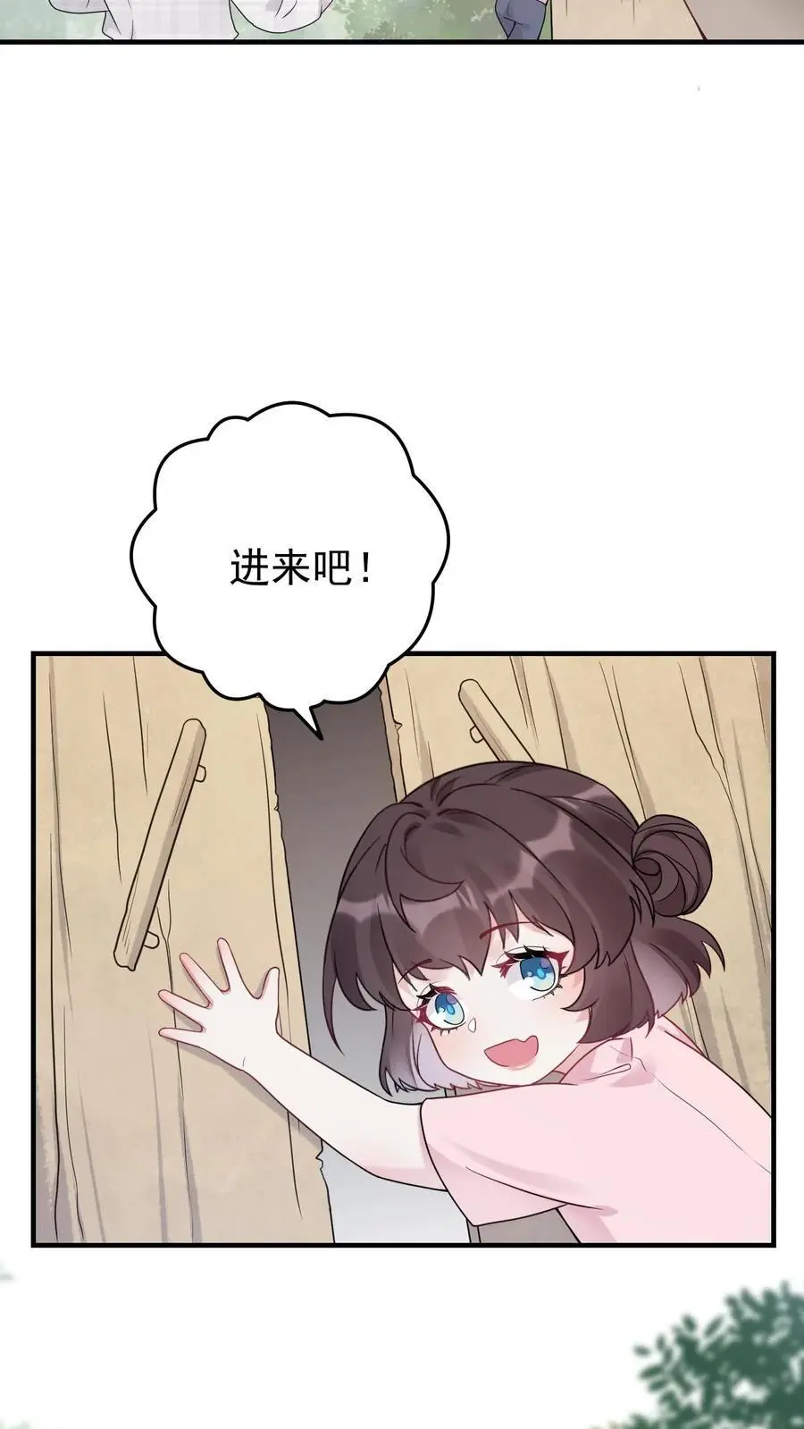 第4话 小霸总宁宣 第14页