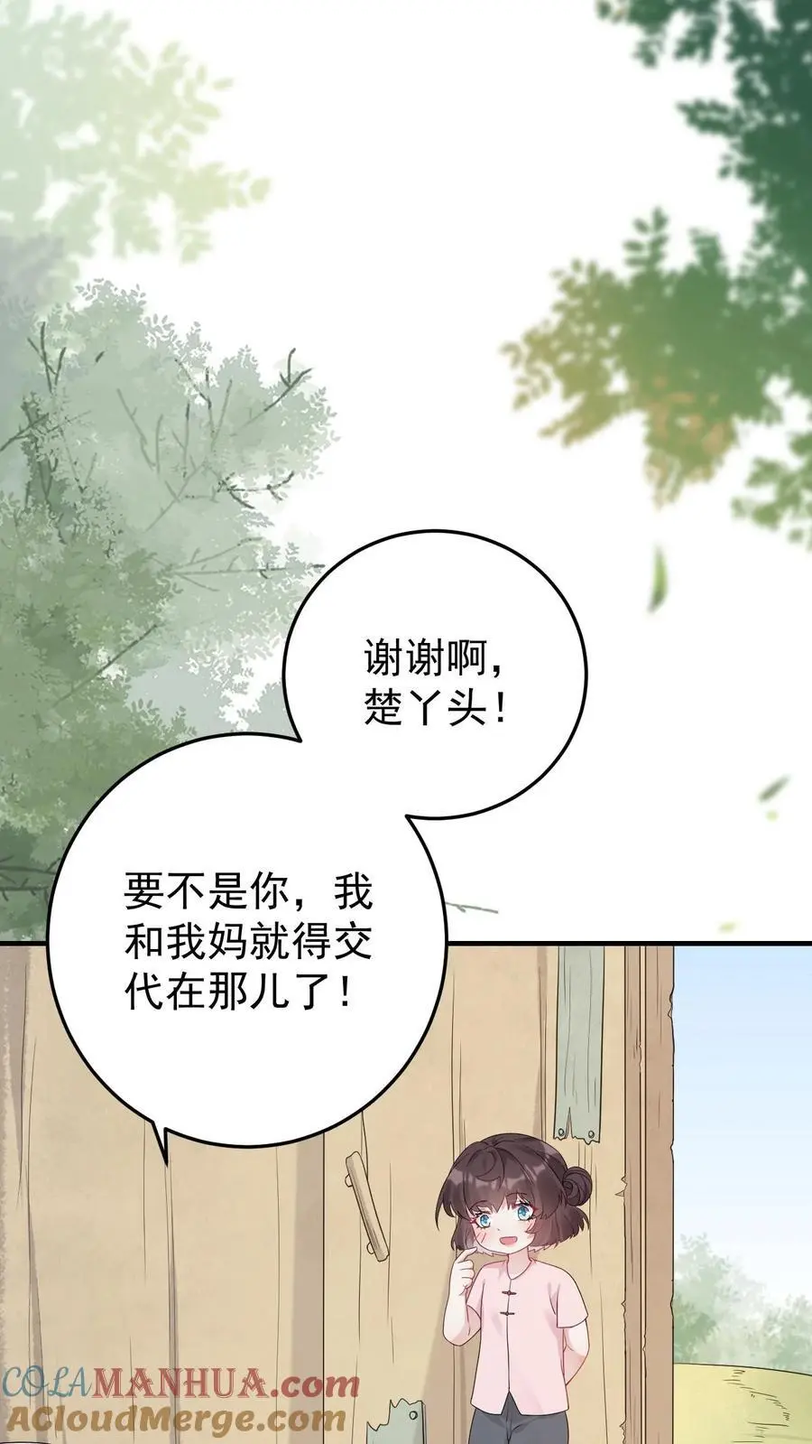 第4话 小霸总宁宣 第15页