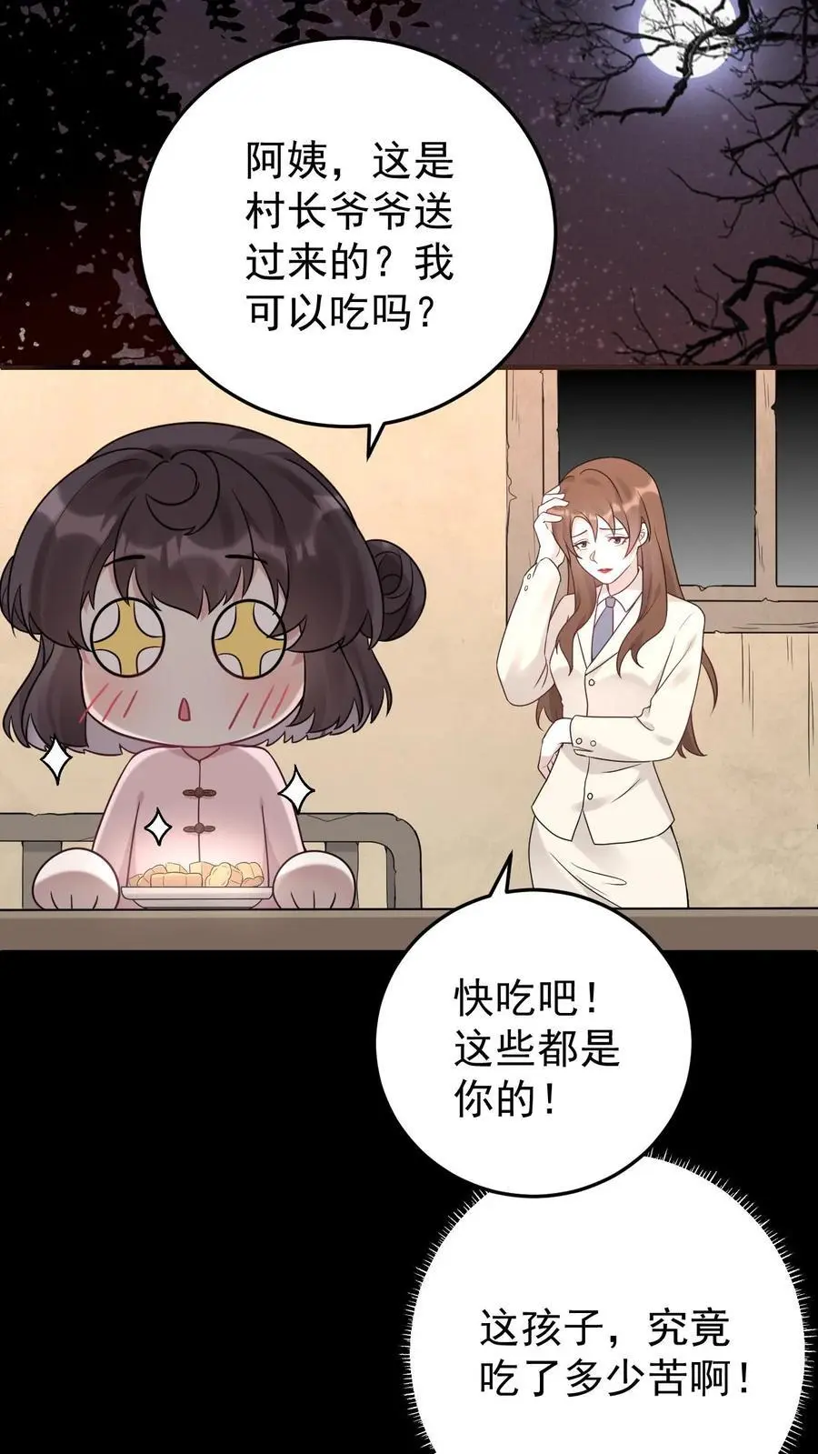 第4话 小霸总宁宣 第18页