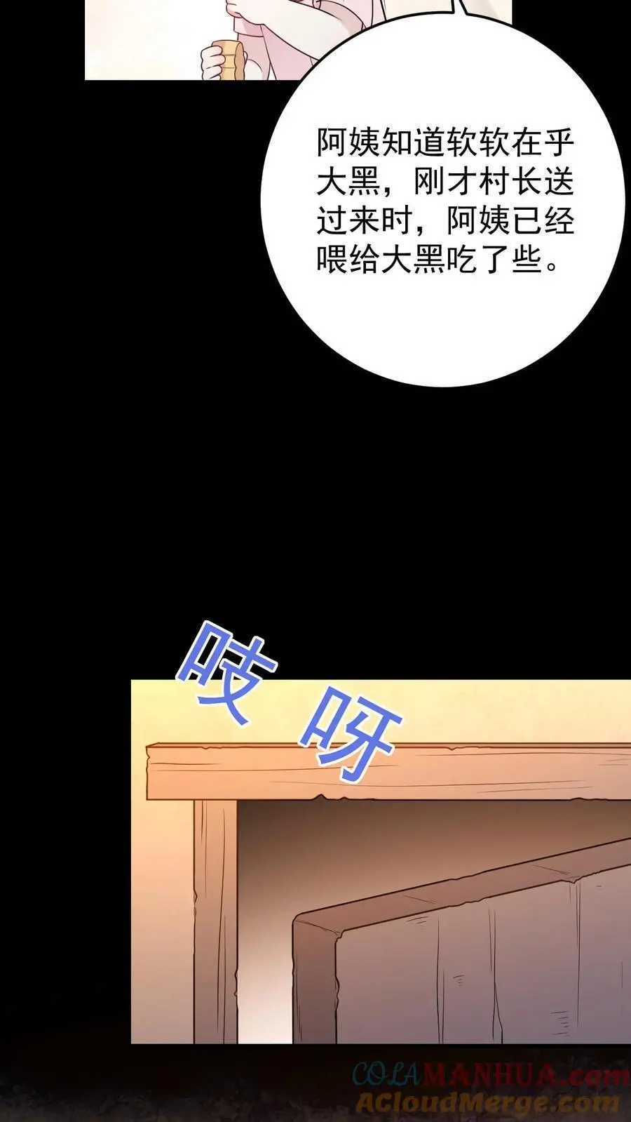 第4话 小霸总宁宣 第21页