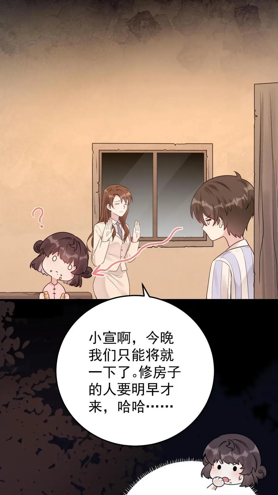 第4话 小霸总宁宣 第22页
