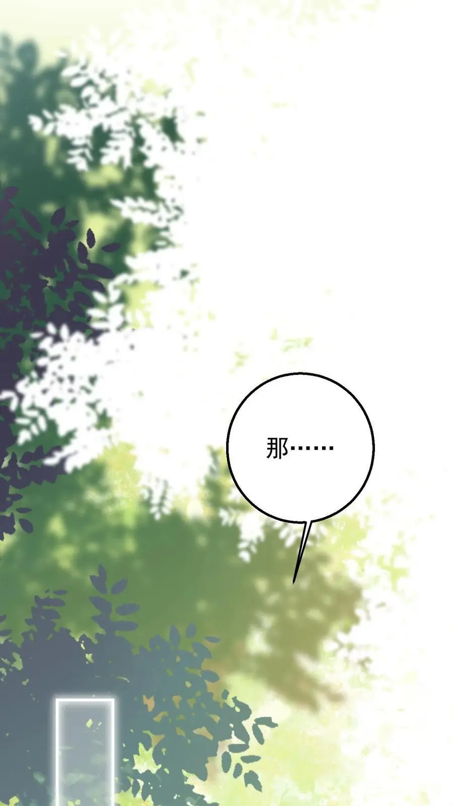 第3话 楚软软初显神通 第2页