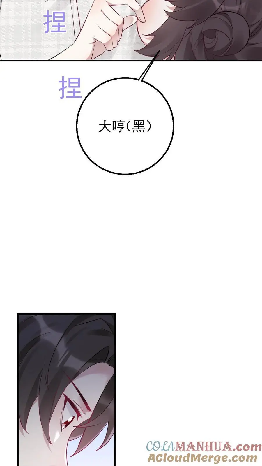 第3话 楚软软初显神通 第5页