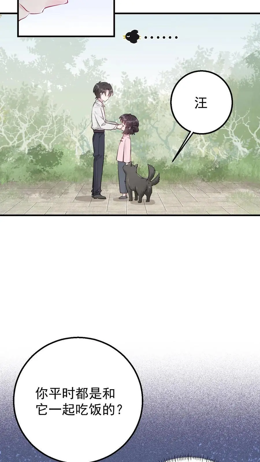 第3话 楚软软初显神通 第6页