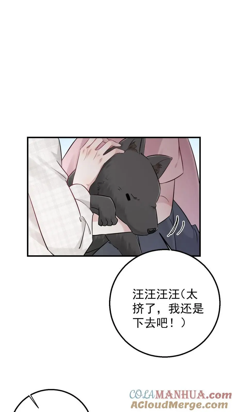 第3话 楚软软初显神通 第11页