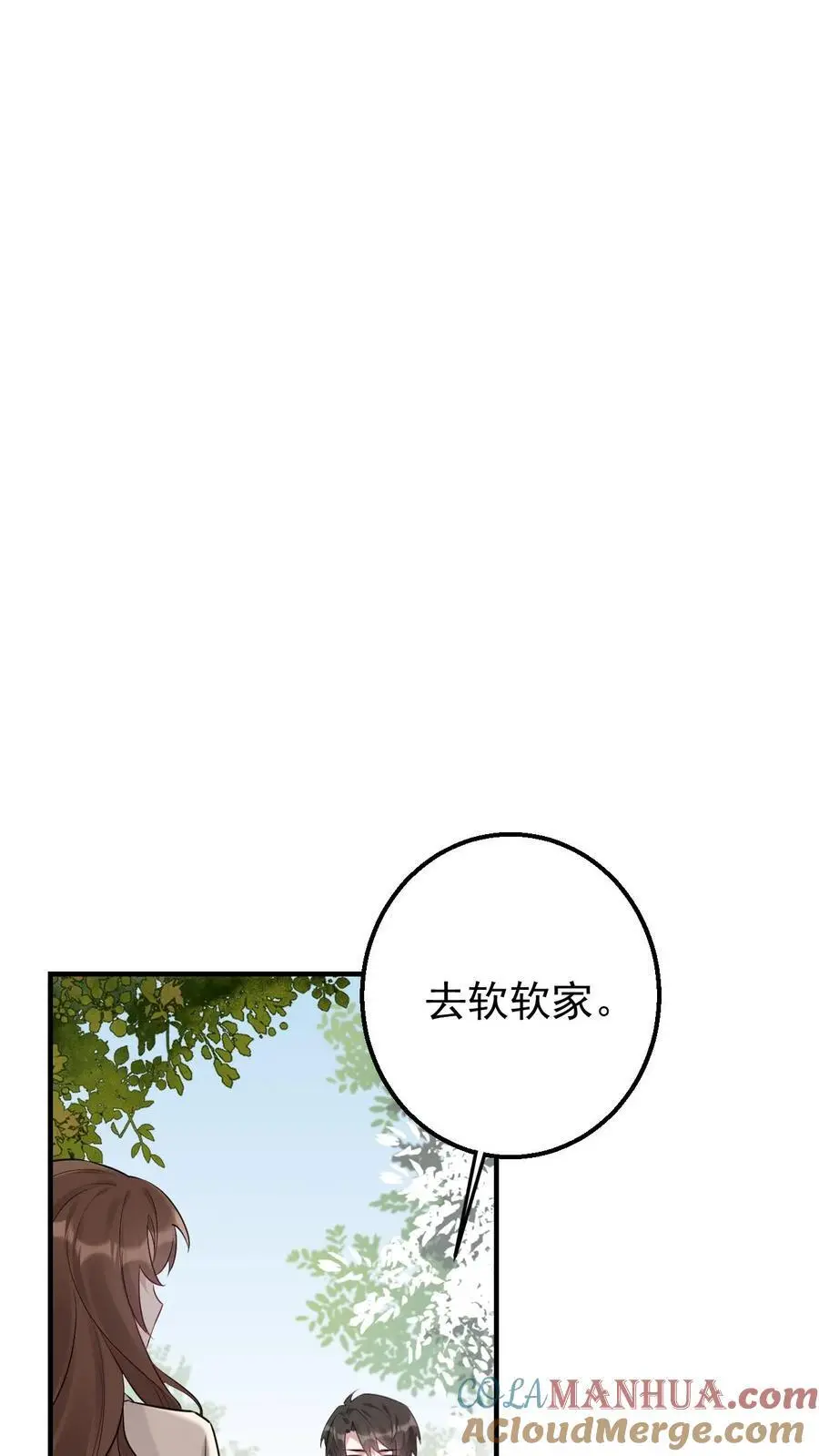 第3话 楚软软初显神通 第19页