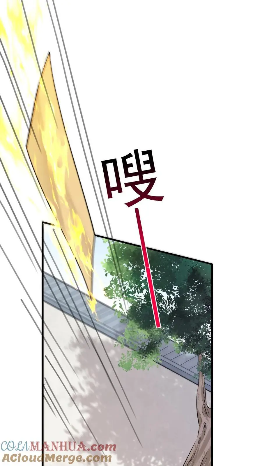 第3话 楚软软初显神通 第29页