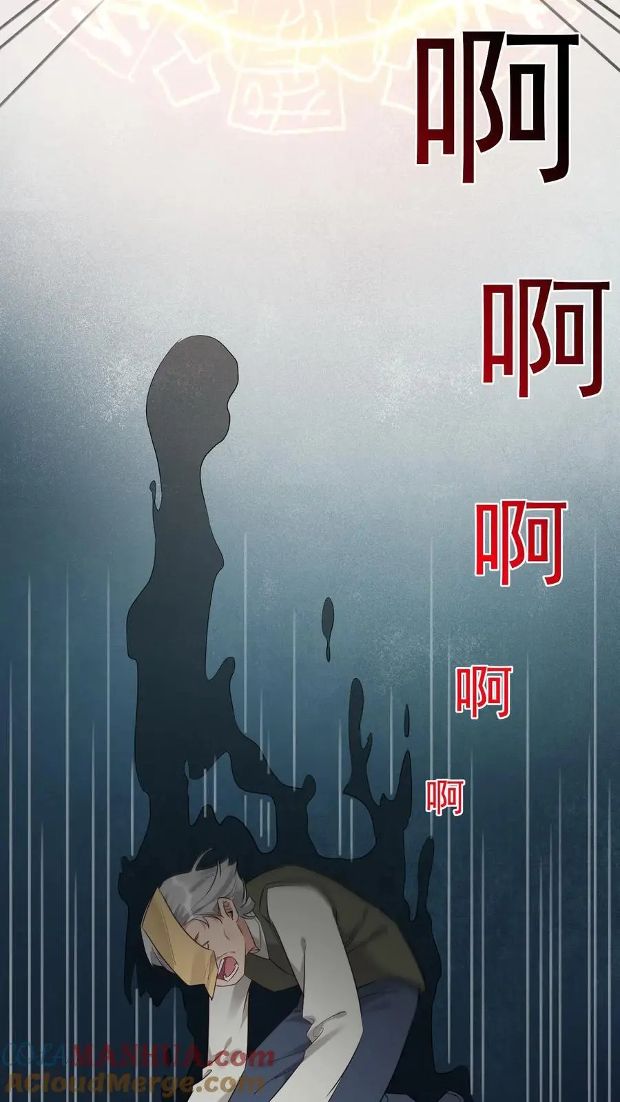 第3话 楚软软初显神通 第31页