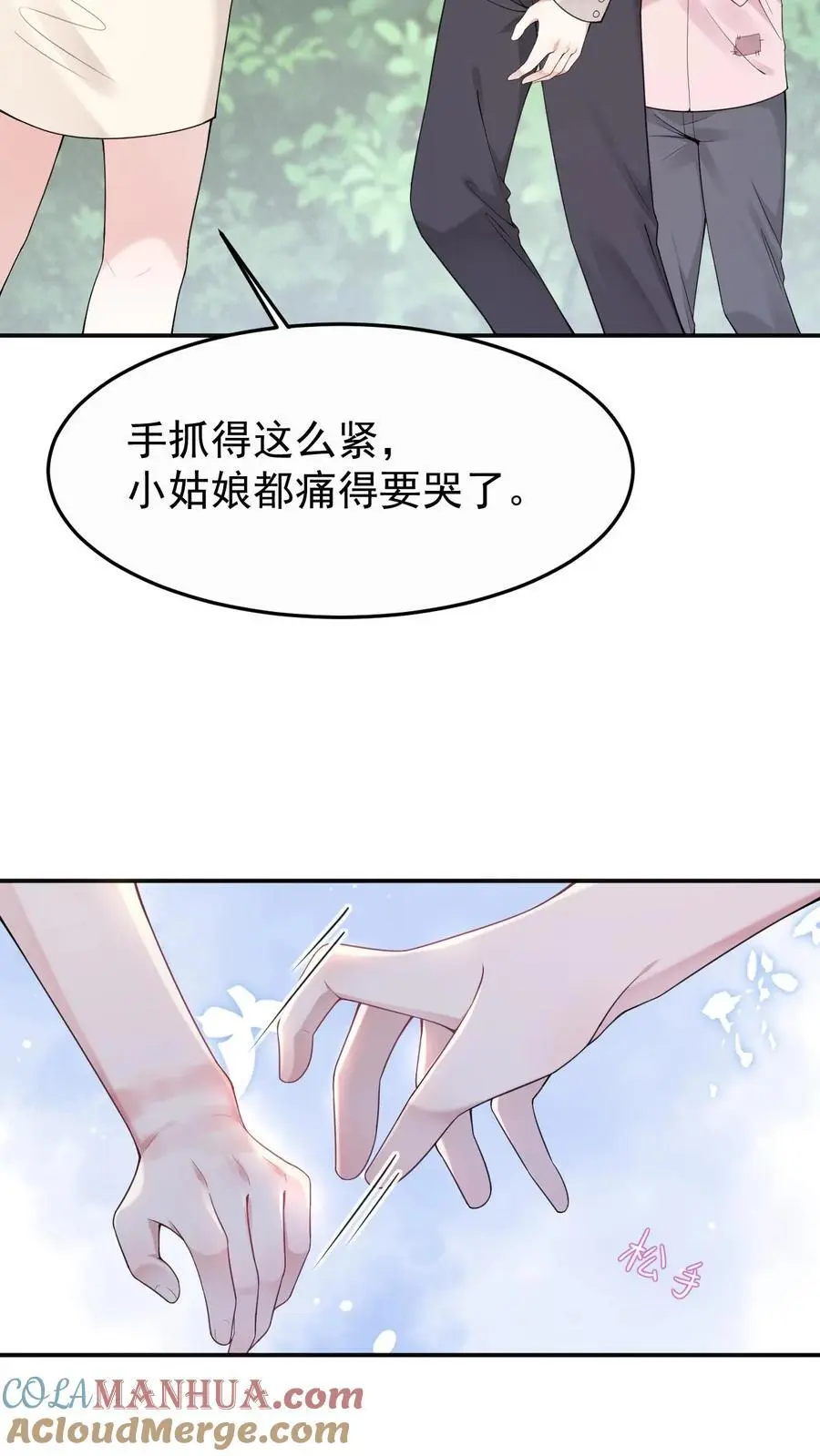 第2话 你要跟我回家吗？ 第3页