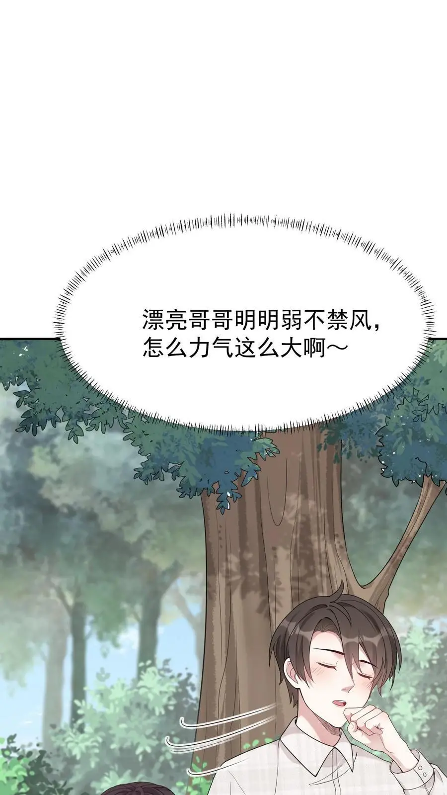 第2话 你要跟我回家吗？ 第4页