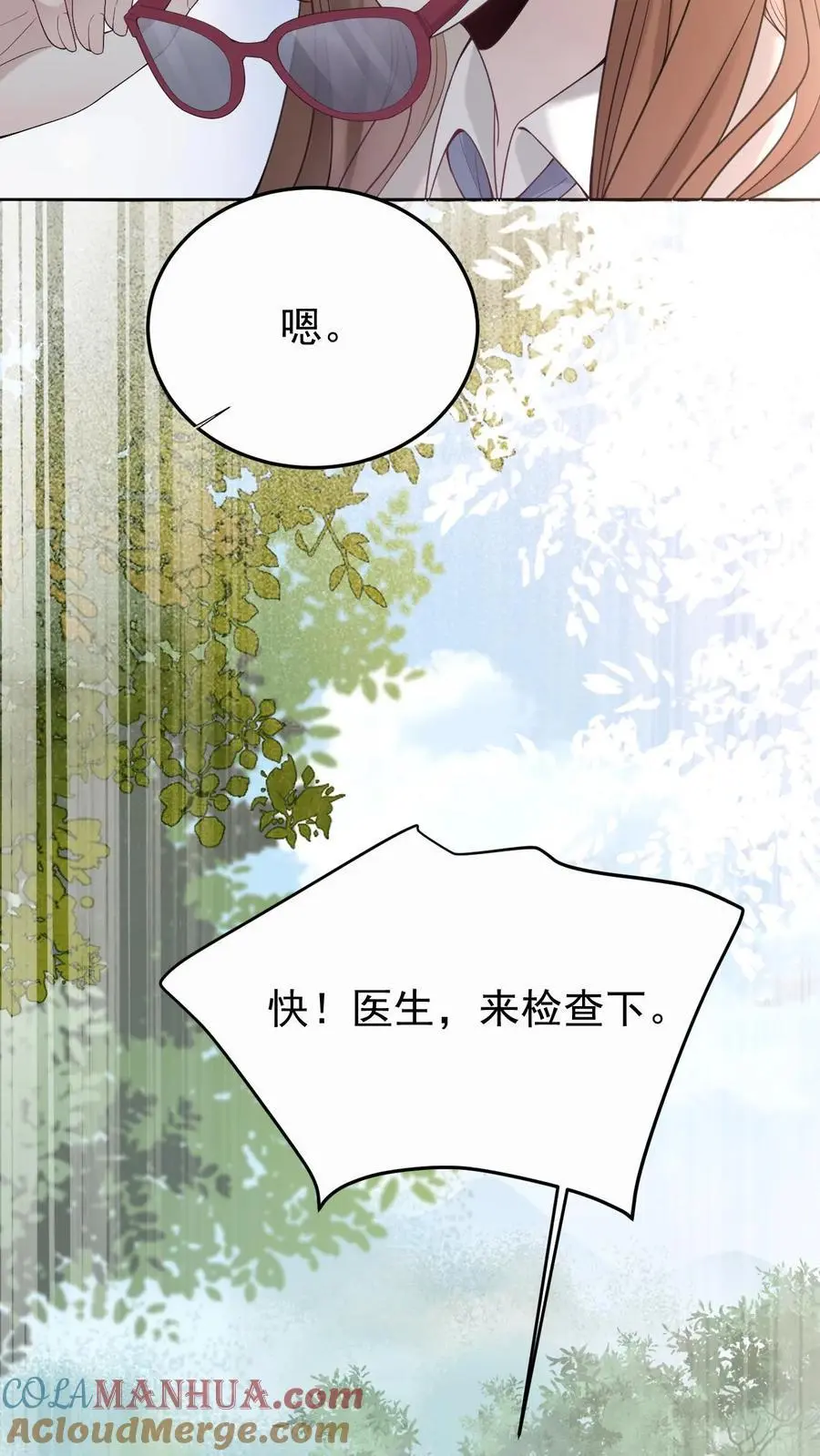 第2话 你要跟我回家吗？ 第7页