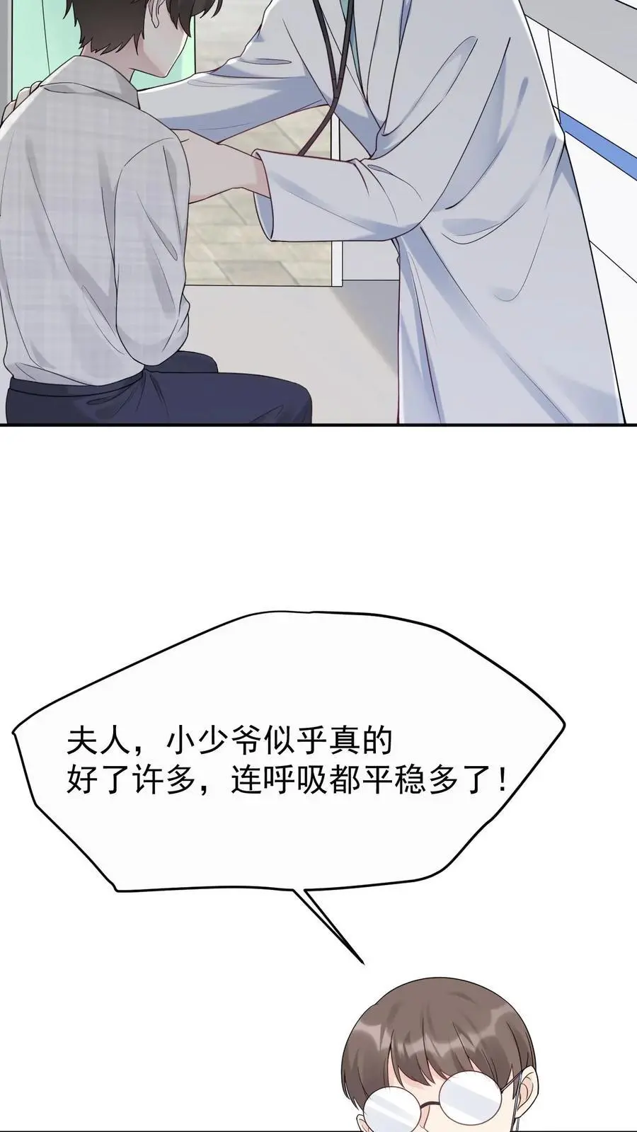 第2话 你要跟我回家吗？ 第12页