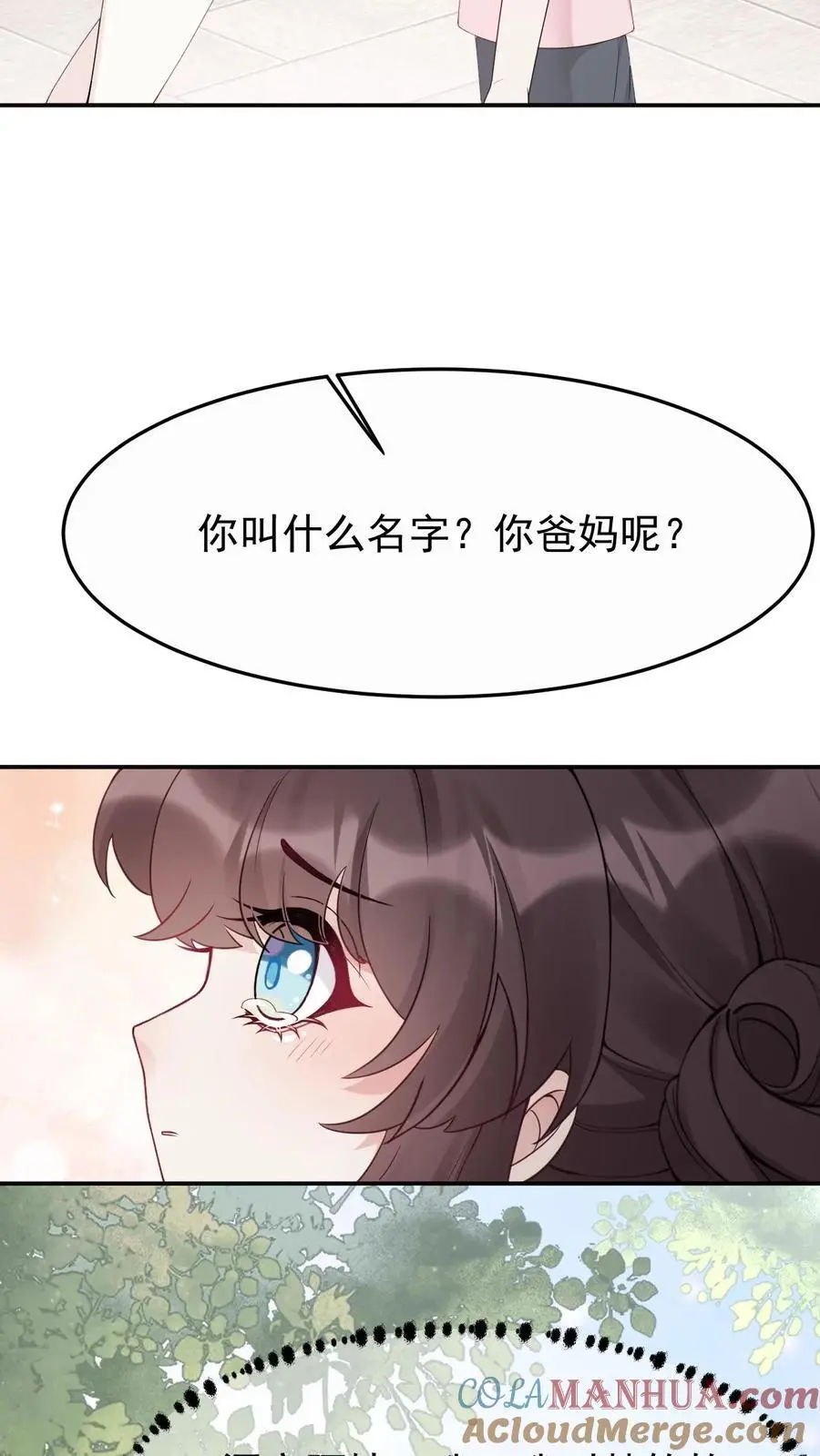 第2话 你要跟我回家吗？ 第15页