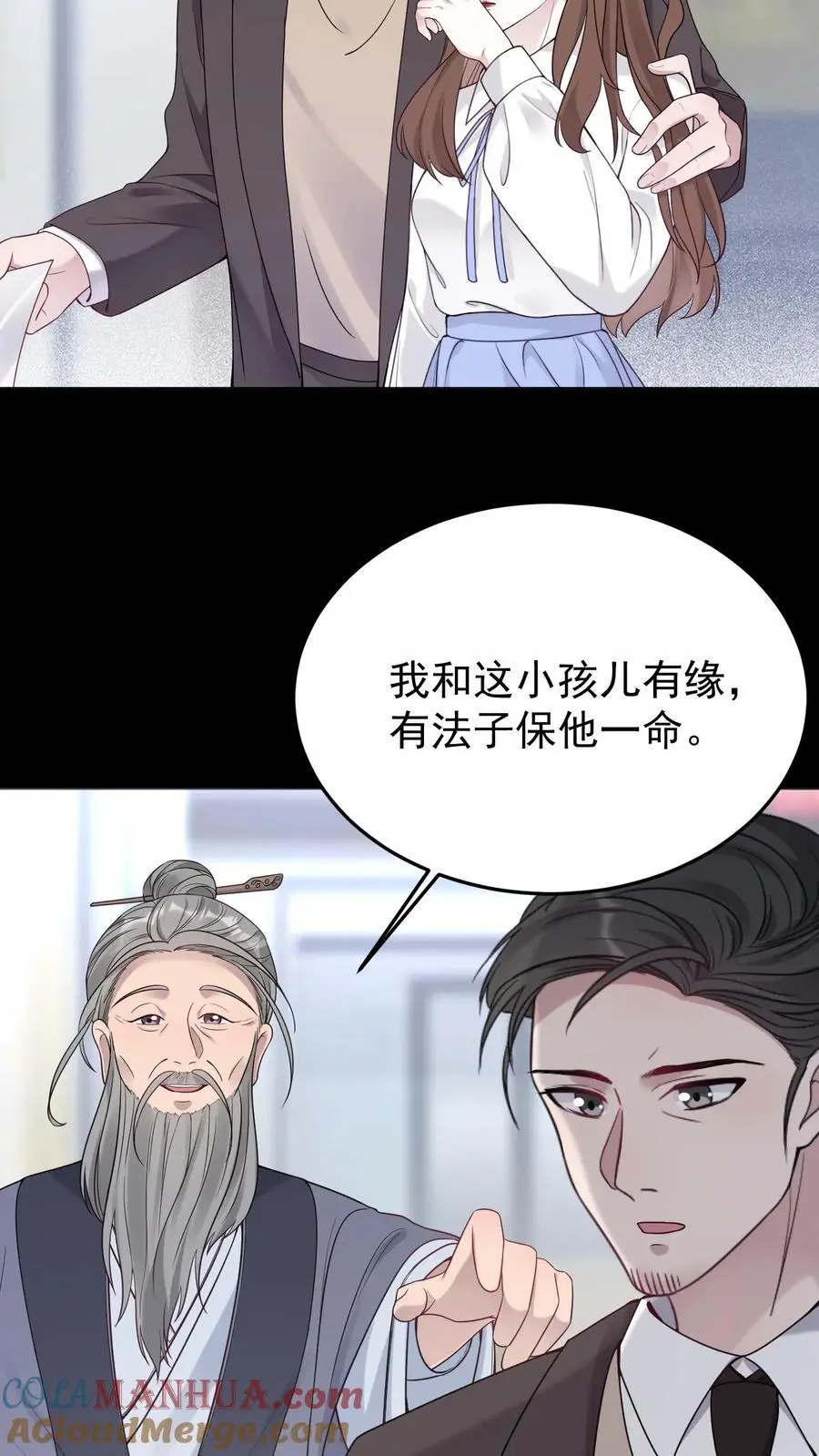 第2话 你要跟我回家吗？ 第23页
