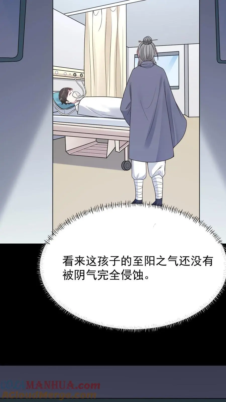 第2话 你要跟我回家吗？ 第25页