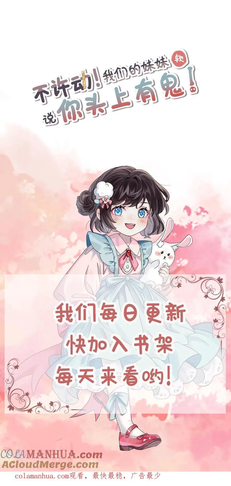 第2话 你要跟我回家吗？ 第31页