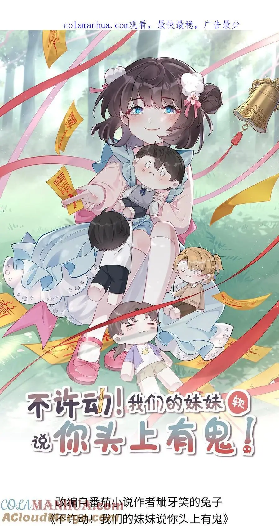 第1话 我要她！ 第1页