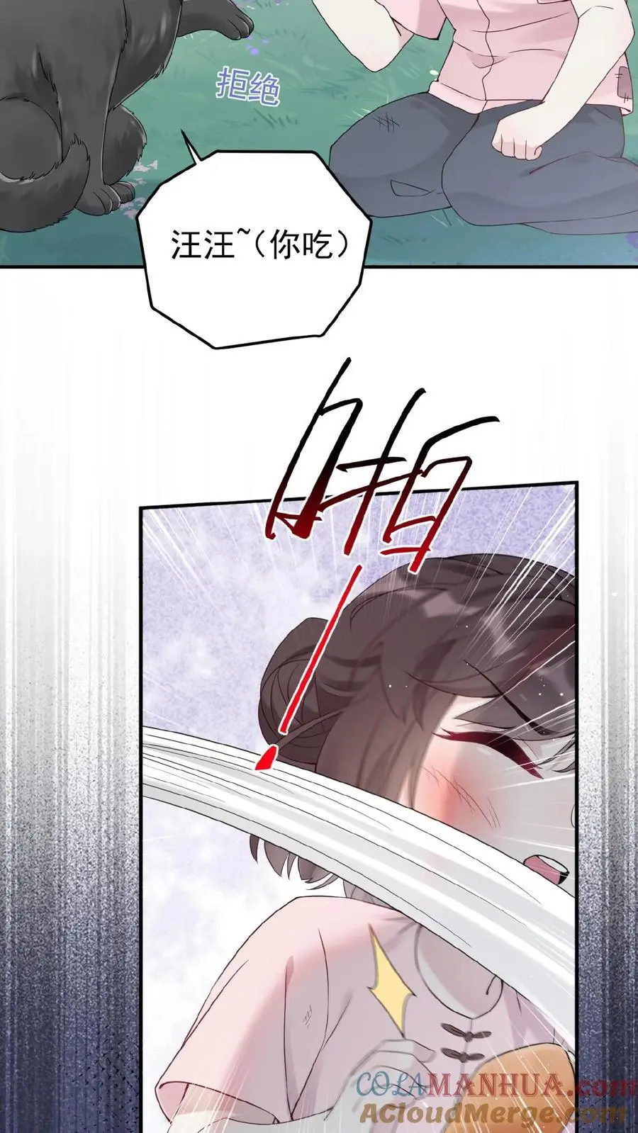 第1话 我要她！ 第5页