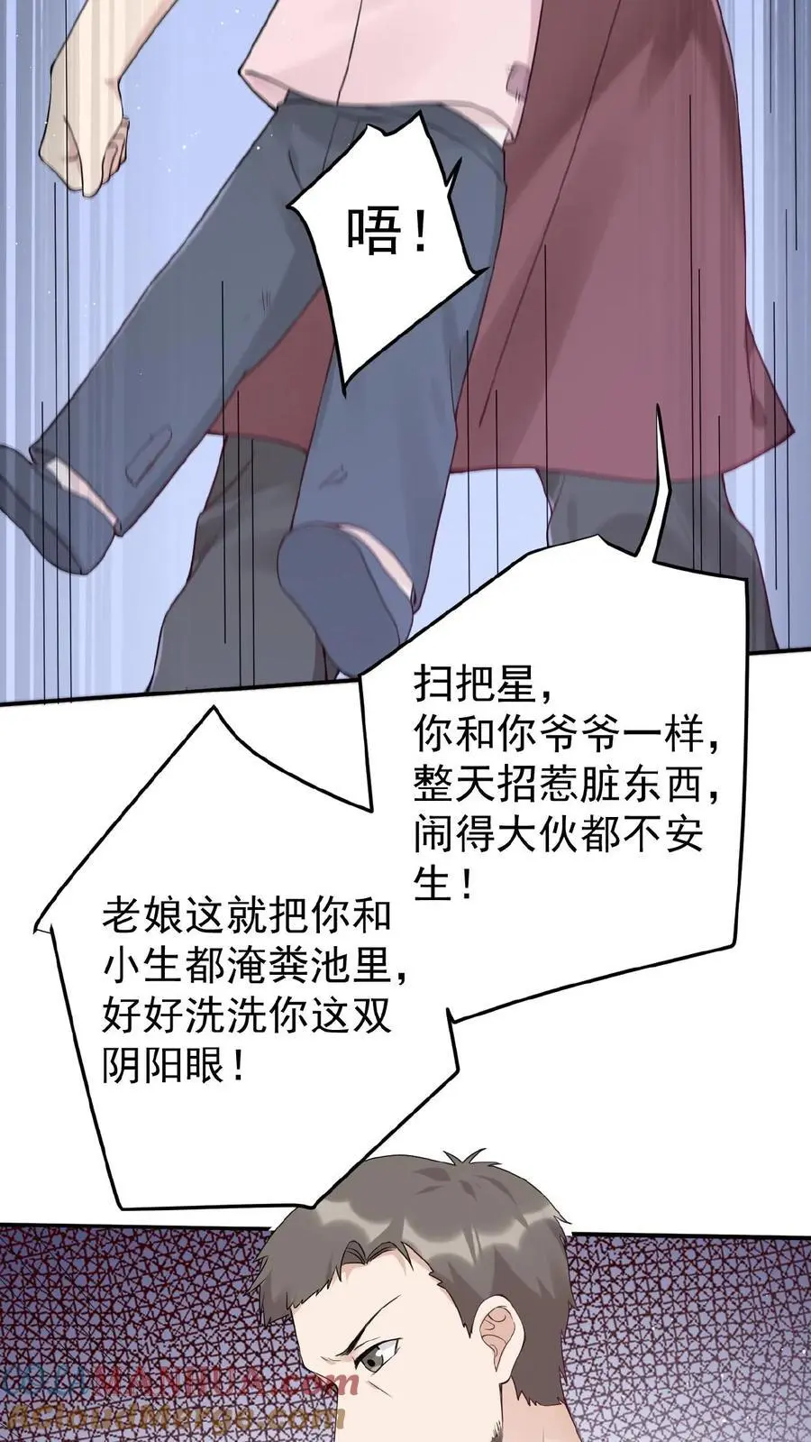 第1话 我要她！ 第7页