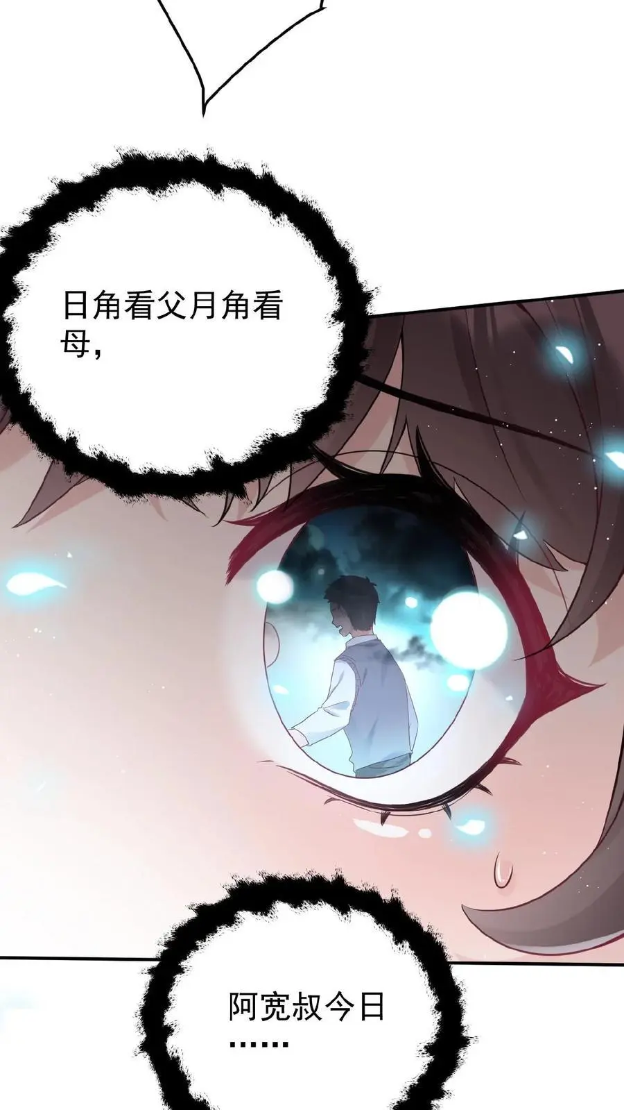 第1话 我要她！ 第10页